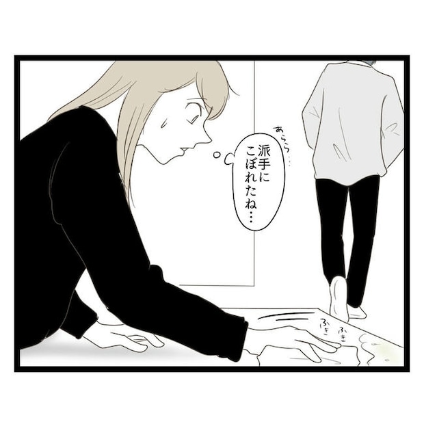 歪んだ愛〜レス夫婦の末路〜/くろねこ