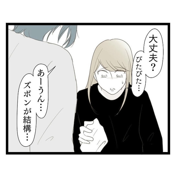 歪んだ愛〜レス夫婦の末路〜/くろねこ