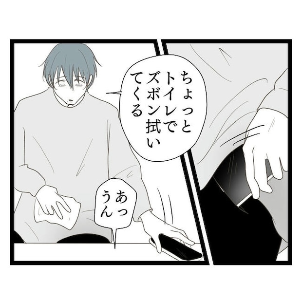 歪んだ愛〜レス夫婦の末路〜/くろねこ