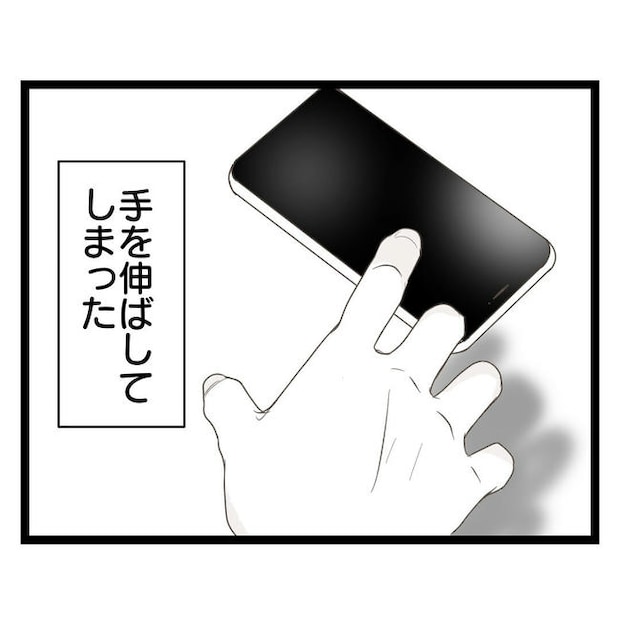 歪んだ愛〜レス夫婦の末路〜/くろねこ