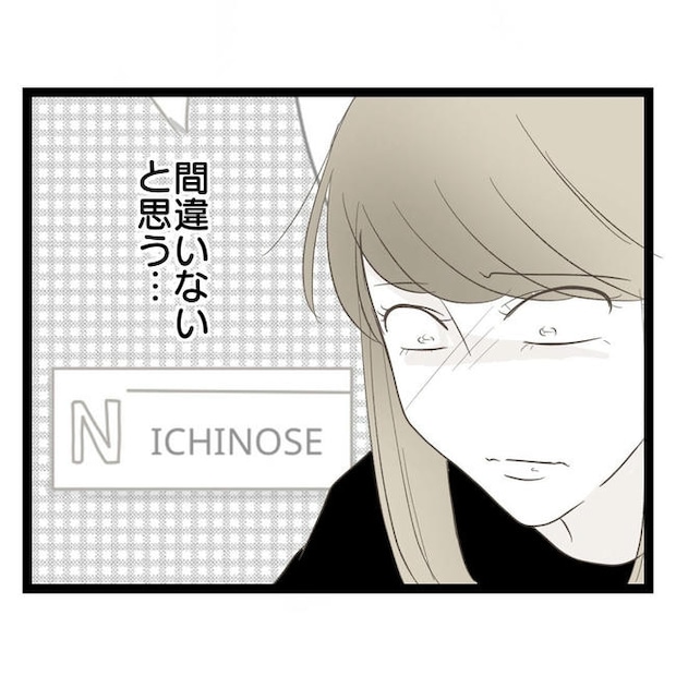 歪んだ愛〜レス夫婦の末路〜/くろねこ