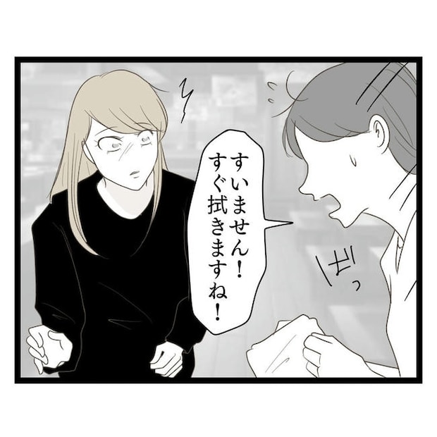 歪んだ愛〜レス夫婦の末路〜/くろねこ