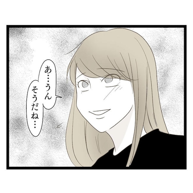 歪んだ愛〜レス夫婦の末路〜/くろねこ