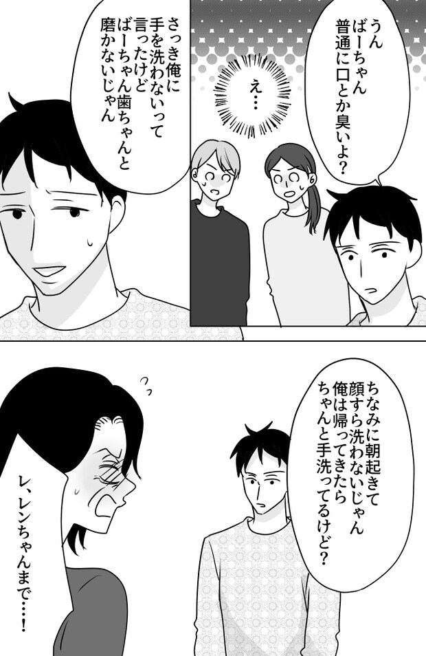 義母は悲劇のヒロイン／ちゃこ