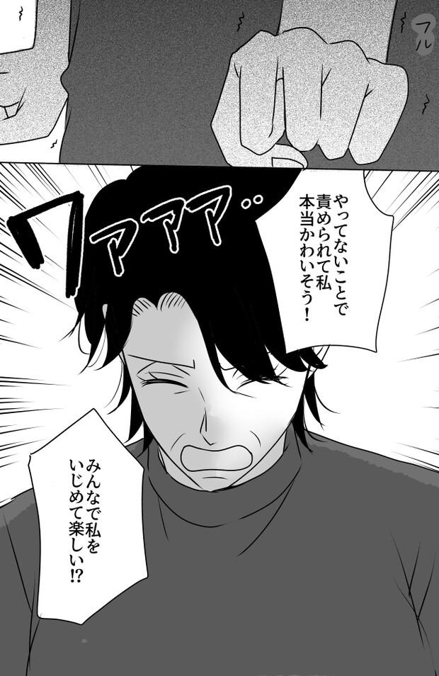 義母は悲劇のヒロイン／ちゃこ