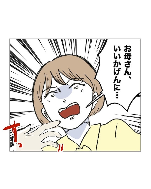 ハジメテは全部、私の！／ミント