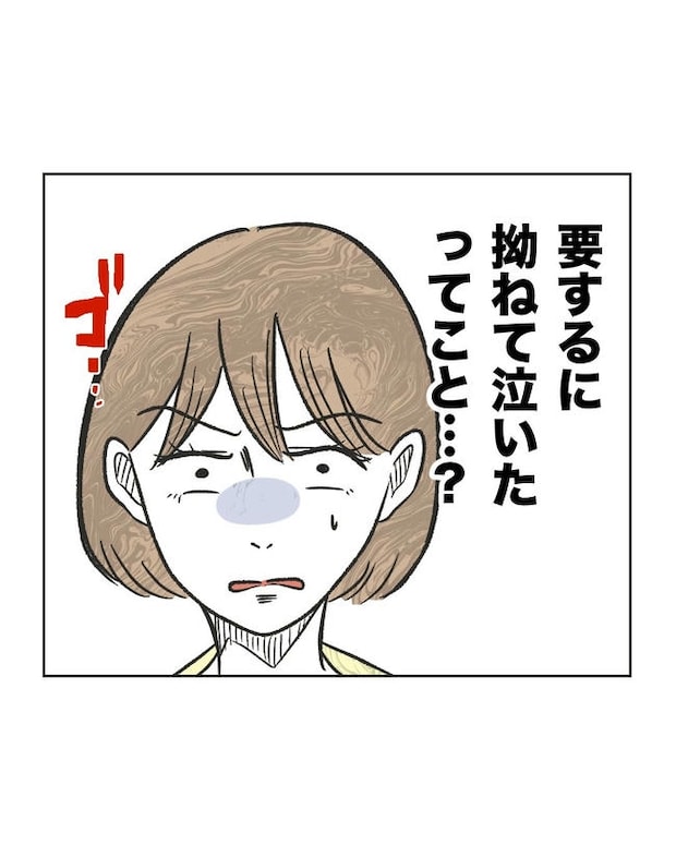 ハジメテは全部、私の！／ミント