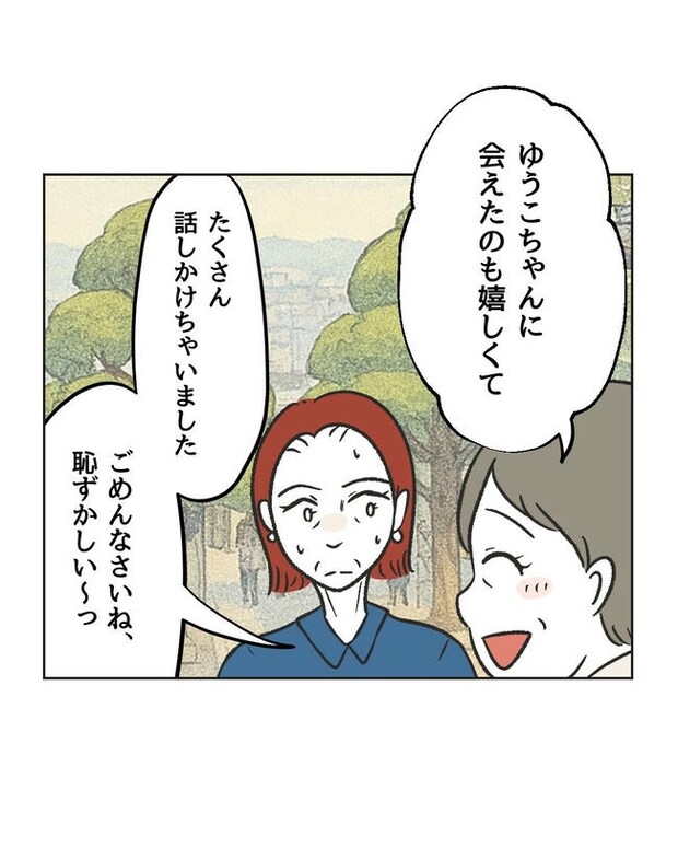 ハジメテは全部、私の！／ミント