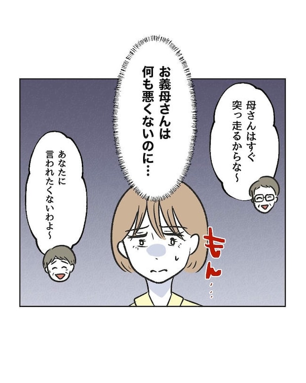 ハジメテは全部、私の！／ミント