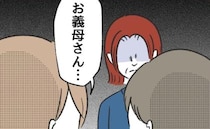 実母「私は邪魔なだけ」お宮参りで拗ねて号泣→義母が突然謝罪…その理由に妻が凍りついたワケ