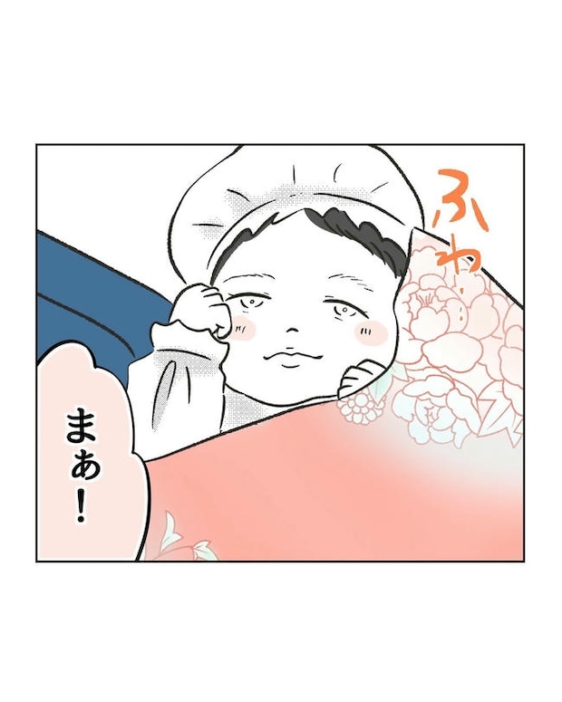 ハジメテは全部、私の!/ミント