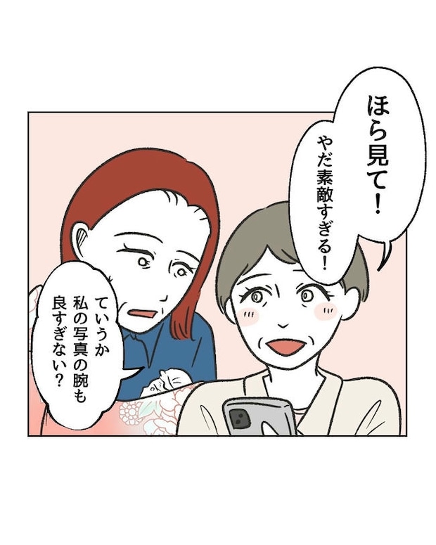 ハジメテは全部、私の!/ミント