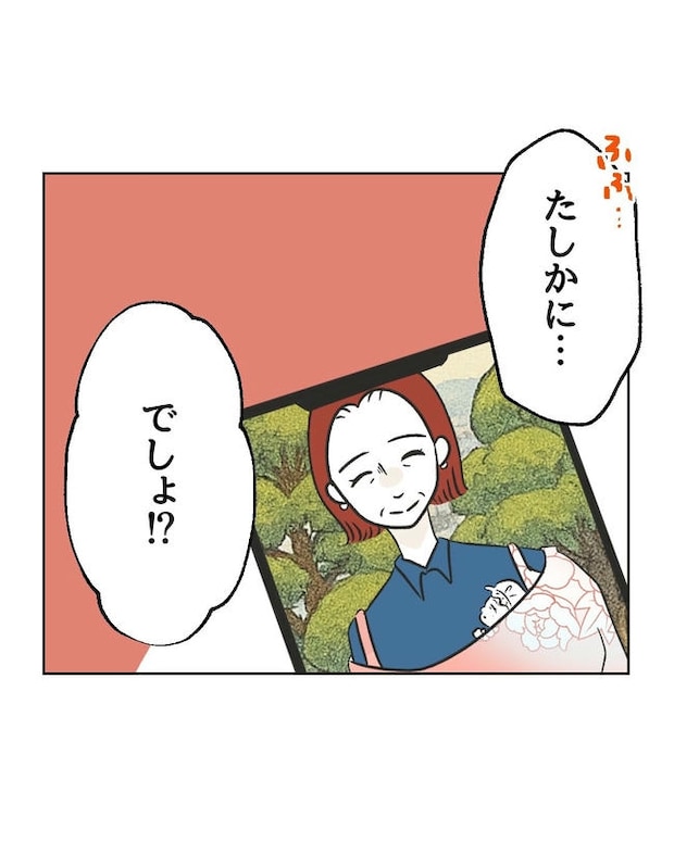 ハジメテは全部、私の!/ミント