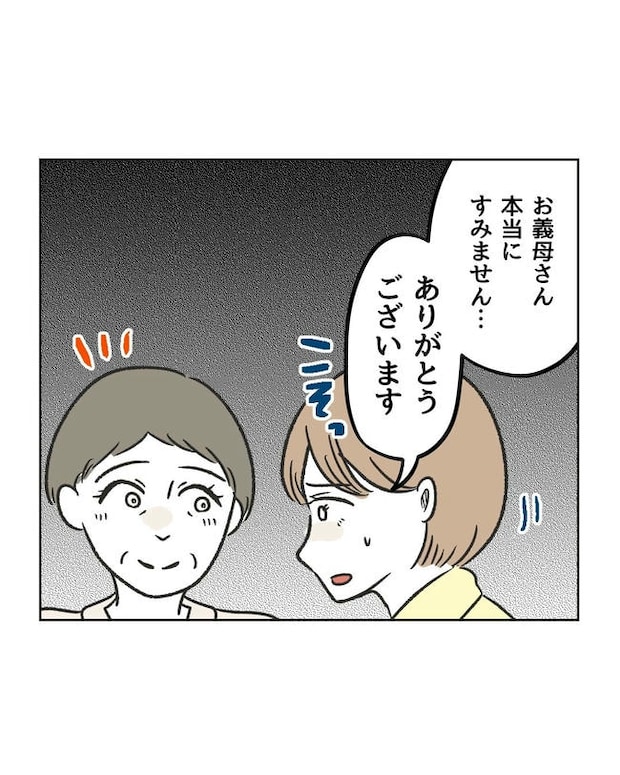 ハジメテは全部、私の!/ミント