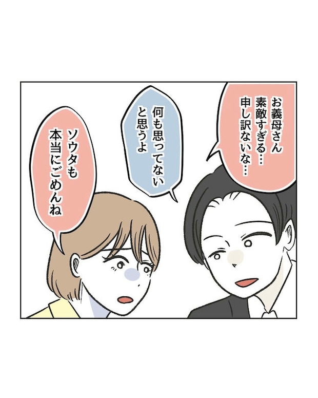 ハジメテは全部、私の!/ミント