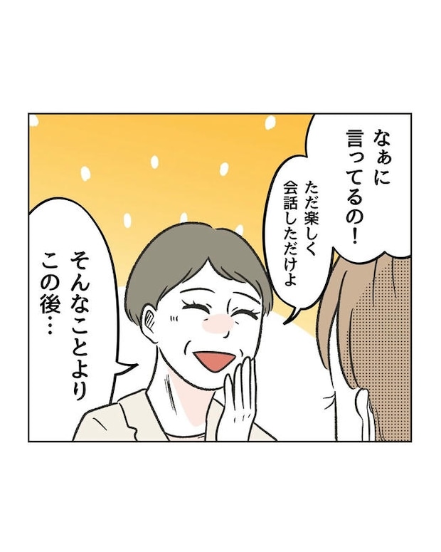 ハジメテは全部、私の!/ミント