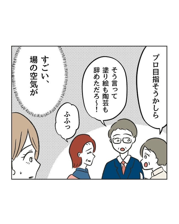 ハジメテは全部、私の!/ミント