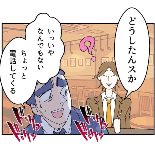 抱きたいのは妻じゃない！不倫は夫婦の文化だろ／ネギマヨ