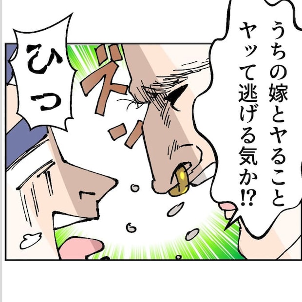 抱きたいのは妻じゃない!不倫は夫婦の文化だろ/ネギマヨ