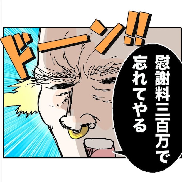 抱きたいのは妻じゃない!不倫は夫婦の文化だろ/ネギマヨ