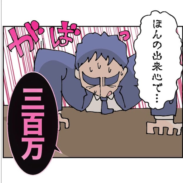 抱きたいのは妻じゃない!不倫は夫婦の文化だろ/ネギマヨ