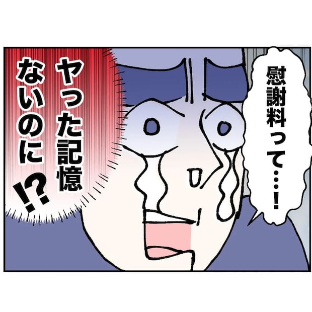 抱きたいのは妻じゃない!不倫は夫婦の文化だろ/ネギマヨ