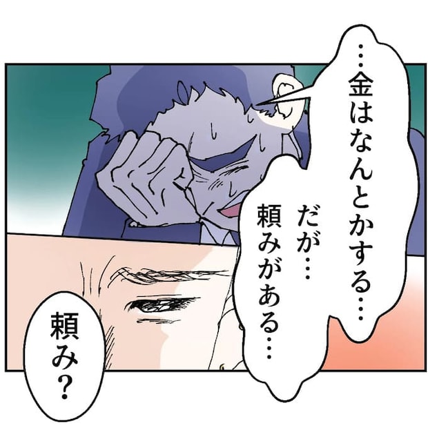 抱きたいのは妻じゃない!不倫は夫婦の文化だろ/ネギマヨ