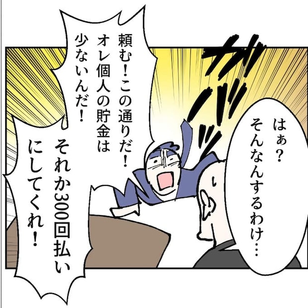 抱きたいのは妻じゃない!不倫は夫婦の文化だろ/ネギマヨ