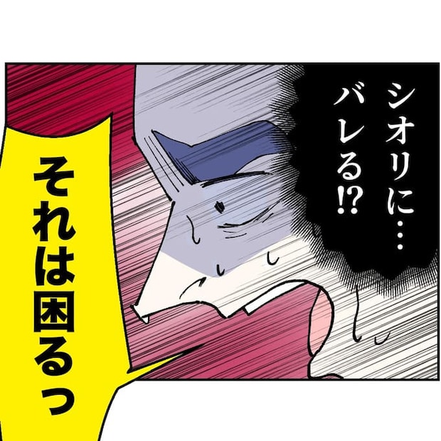 抱きたいのは妻じゃない!不倫は夫婦の文化だろ/ネギマヨ