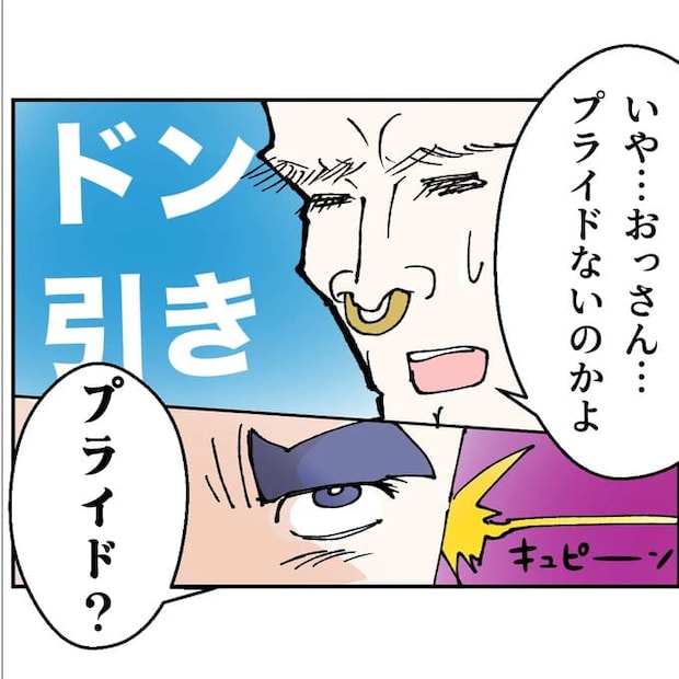 抱きたいのは妻じゃない!不倫は夫婦の文化だろ/ネギマヨ