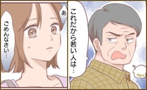 「これだから若い人は…」妊娠9カ月、銀行の待合室の椅子に座ると罵倒→怯える私…すると男子大学生が