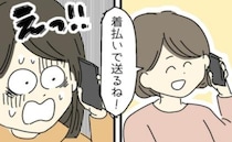 お下がり服を大量にくれる義姉「ボロだし汚い…」義姉「着払いで追加分送るね！」我慢の限界がきた私は