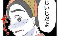 義姉「なんで？」弟の傷口を舐めた兄に聞くと→兄「じいじも舐めてた」息子を舐められた義姉は激怒し…