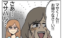 妻と母が待つ部屋に浮気相手と帰宅する夫→何も知らない義母は笑顔でお出迎え＜不倫部屋でサプライズ＞