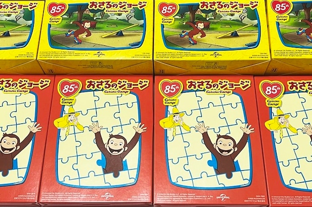 【ハッピーセット】「おさるのジョージ」