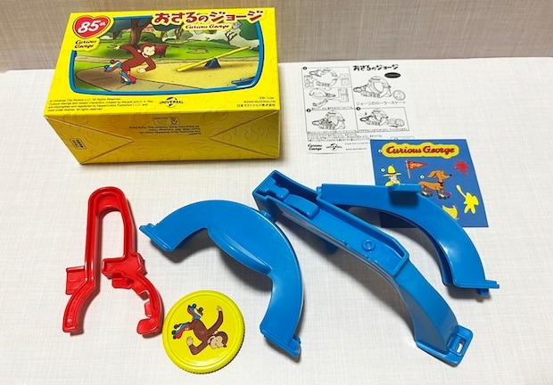 【ハッピーセット】「おさるのジョージ」