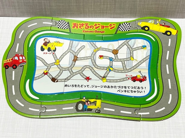 【ハッピーセット】「おさるのジョージ」