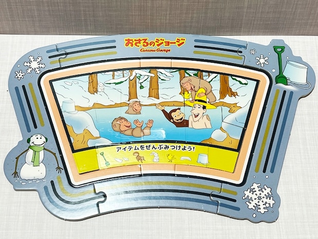 【ハッピーセット】「おさるのジョージ」