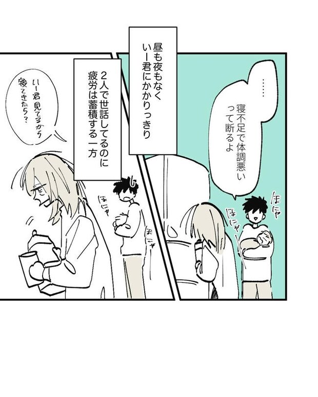 この子がわからない／ちか