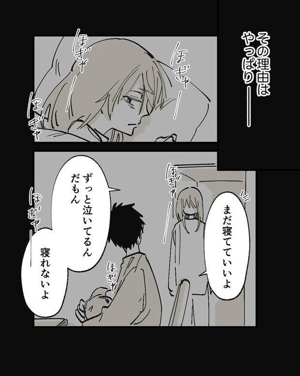 この子がわからない／ちか