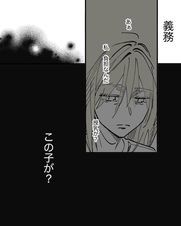 この子がわからない／ちか