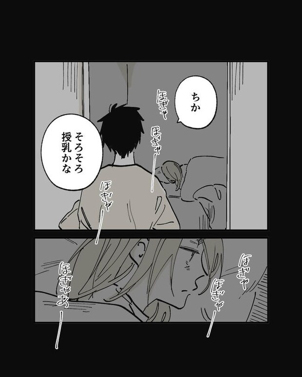 この子がわからない／ちか