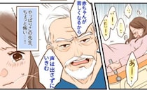 冷たい強面ドクターが「怖い」出産中も怯えるママ→お産後すっかりファンに！そのワケは？