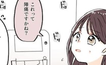 「これ陣痛…？」妊娠33週で2度目の入院！体調絶不調、おなかも張り出し…！？＜妊娠トラブル＞