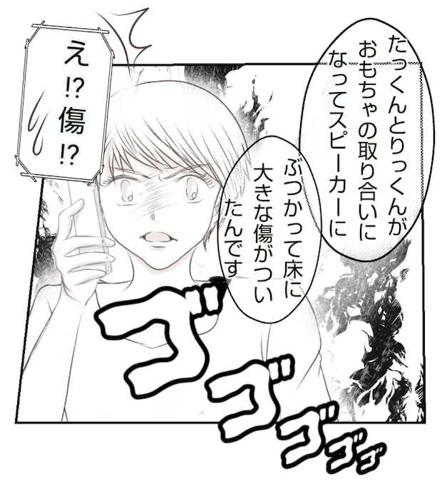 新築の家をママ友の子ども達に傷つけられた話 30