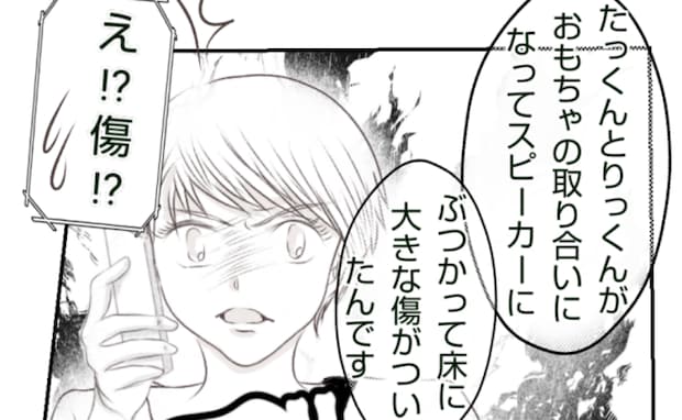 床の傷の補修費3万円、夫婦で出し渋る友人、許すまじ！直接対決を持ちかけて… ＜ママ友トラブル＞