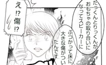 床の傷の補修費3万円、夫婦で出し渋る友人、許すまじ！直接対決を持ちかけて… ＜ママ友トラブル＞