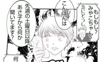 弁償をスルーした友だちに制裁を！友人夫に連絡すると思いもよらぬ返答が… ＜ママ友トラブル＞