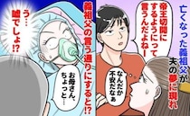 「帝王切開にしなさい」亡き義祖父が夫の夢枕に→お告げを信じて出産後、医師から聞いた衝撃の事実とは