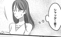 遊びにきてトイレを借りたママ友「カシャッ！」とシャッター音が聞こえてきて…！？＜パクリママ友＞